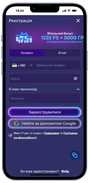 El Toro Casino — реєстрація нового акаунту Форма реєстрації El Toro Casino з полями для номера телефону або email, паролю та промокоду, вітальним бонусом 1225 FS + 5000 грн і кнопкою входу через Google